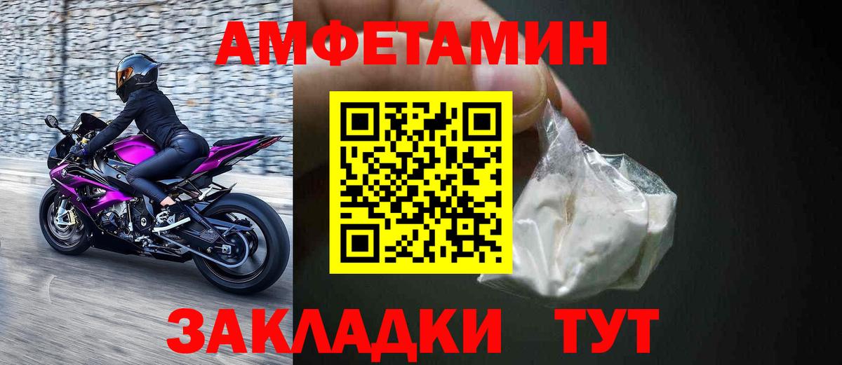 Amphetamine VHQ  АМФ  Новоалтайск  Вход с VPN  АМФЕТАМИН 