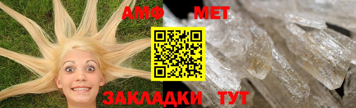 Amphetamine Розовый Новоалтайск