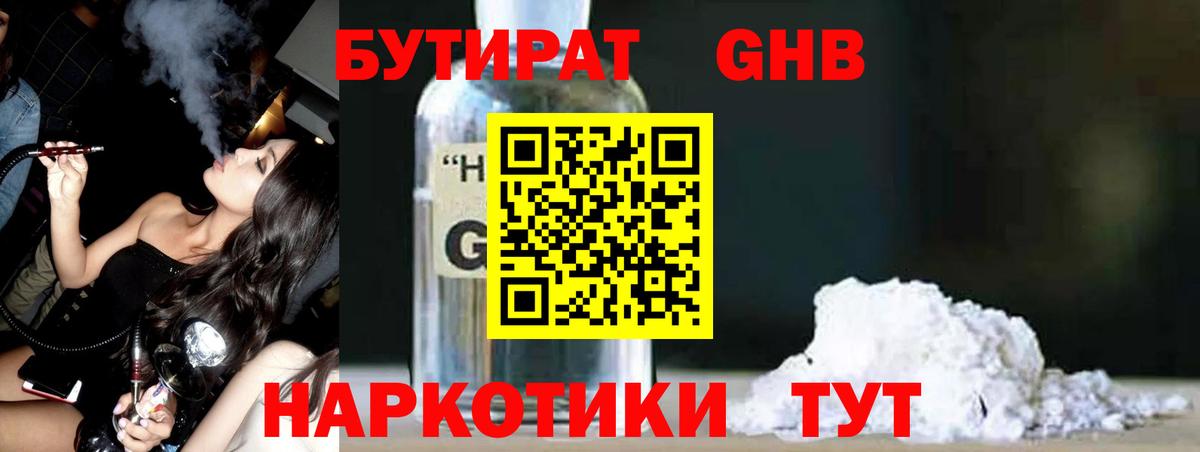 Бутират оксана Новоалтайск