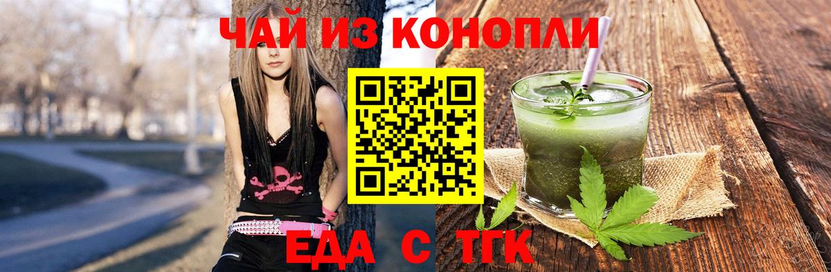 Cannafood марихуана Новоалтайск