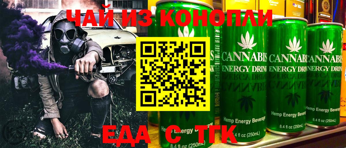 Печенье с ТГК конопля  Вход с VPN  Новоалтайск 