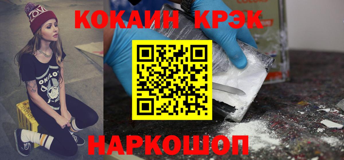 Кокаин 97%  Cocaine  Вход с VPN  Новоалтайск  как найти закладки  COCAIN VHQ 