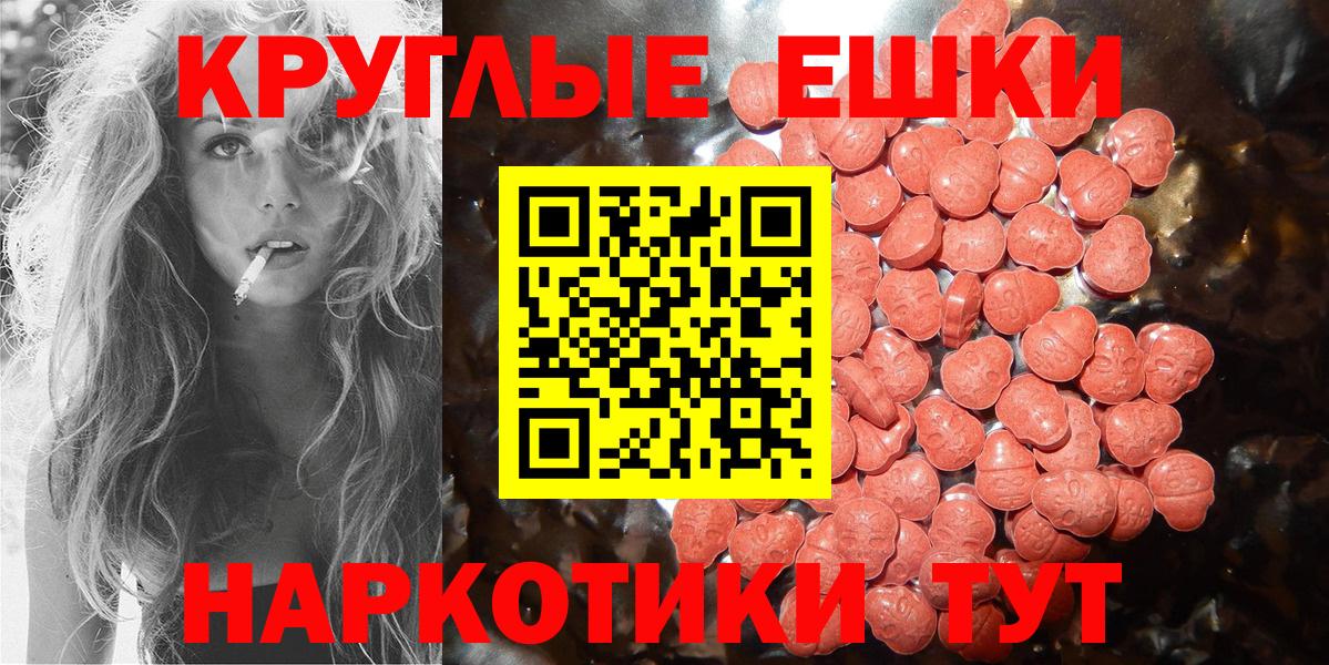 Ecstasy MDMA Новоалтайск