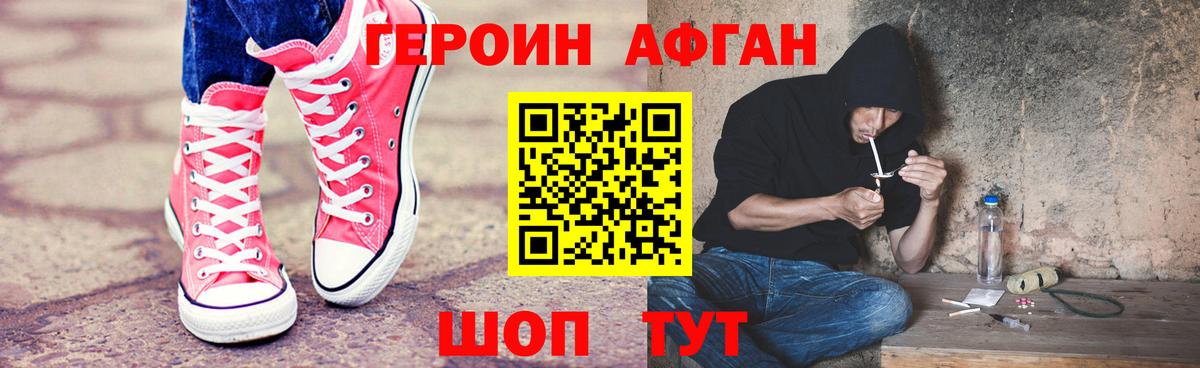 Новоалтайск  ГЕРОИН  Вход с VPN  ГЕРОИН Heroin 