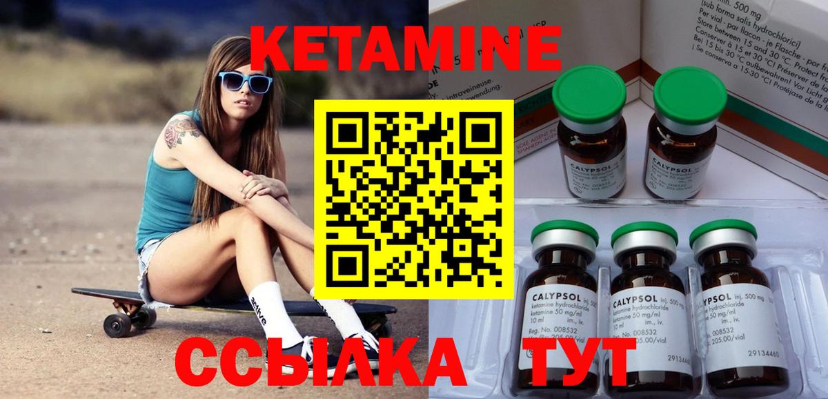 КЕТАМИН ketamine Новоалтайск