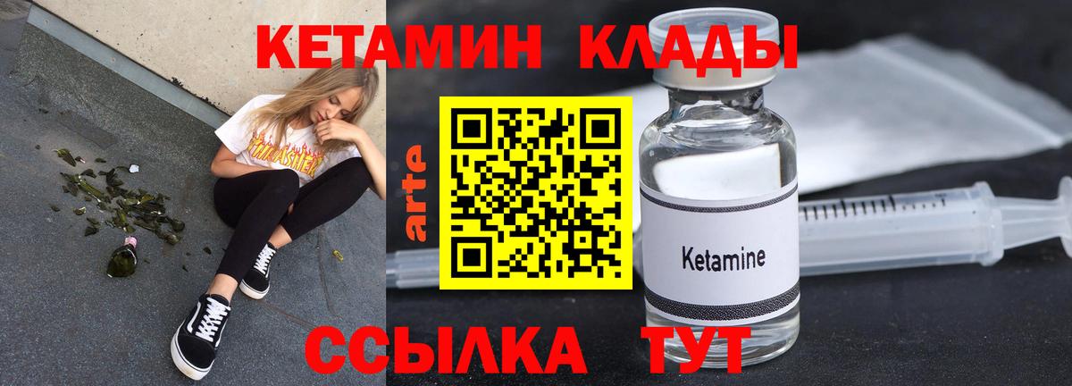 Кетамин ketamine  КЕТАМИН VHQ  Новоалтайск  blacksprut зеркало  Вход с VPN 