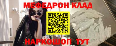 мяу мяу кристалл Донской