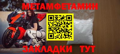 первитин Донецк