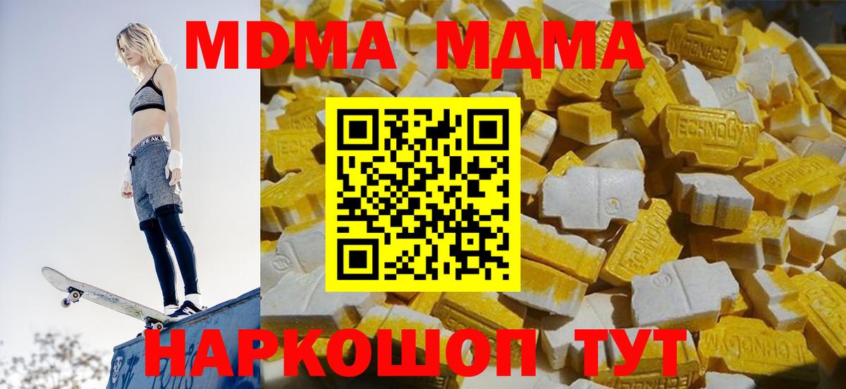 MDMA Molly Новоалтайск