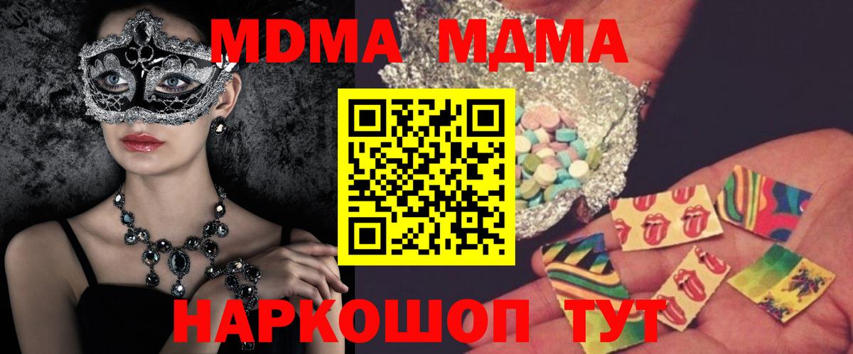 МДМА молли  Вход с VPN  Новоалтайск  MDMA  MDMA кристаллы 