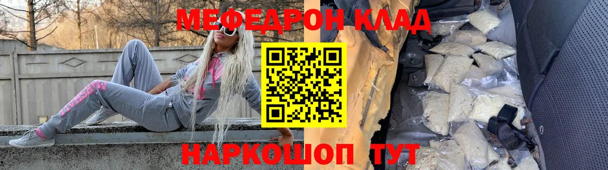 МЕФ  Вход с VPN  KRAKEN маркетплейс  МЕФ кристаллы  Новоалтайск  МЯУ-МЯУ 