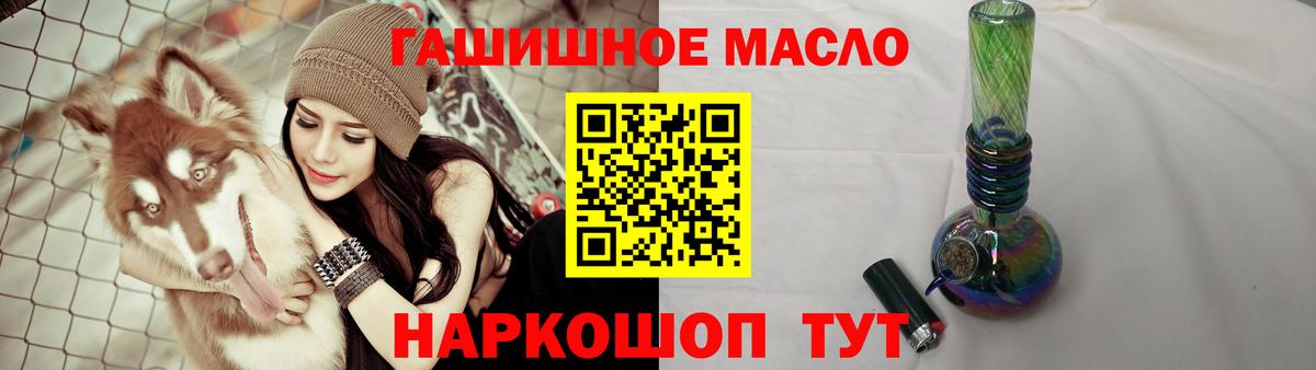 Дистиллят ТГК гашишное масло Новоалтайск