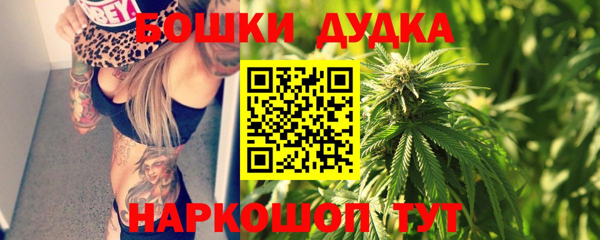 Бошки марихуана Amnesia Новоалтайск